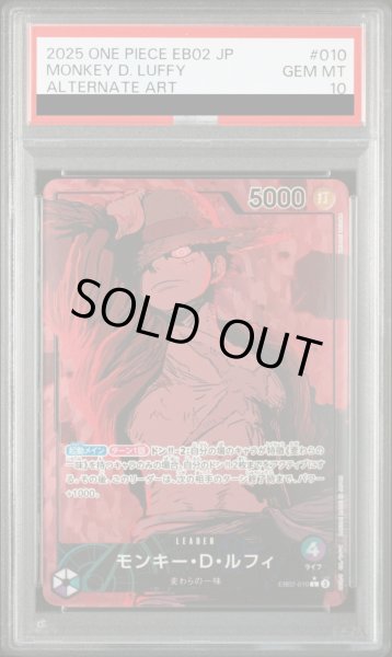 画像1: 【PSA10】 モンキー・D・ルフィ (パラレル) [L] {EB02-010} (1)