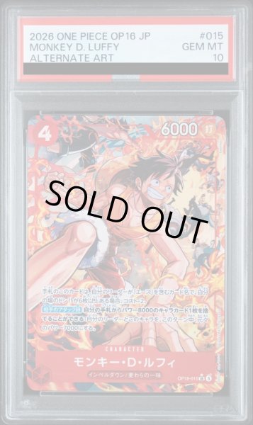 画像1: 【PSA10】モンキー・Ｄ・ルフィ (パラレル) [SR] {OP16-015} (1)