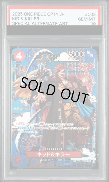 画像1: 【PSA10】 キッド&キラー (パラレル/OP14) [SP] {EB01-003} (1)