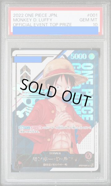 画像1: 【PSA10】 モンキー・D・ルフィ(シリアル入り)【L】フラッグシッププロモ {ST01-001} (1)
