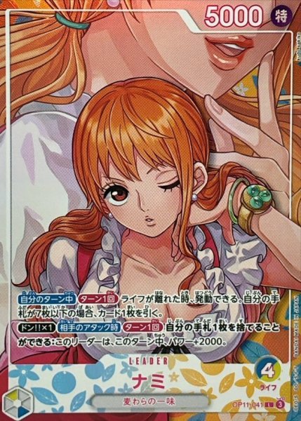 画像1: ナミ (パラレル/illust:kudo sakiko) [L] {OP11-041} (1)