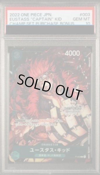 画像1: 【PSA10】ユースタス・キッド(CS/illust:Nijihayashi)【P】{P-003} (1)