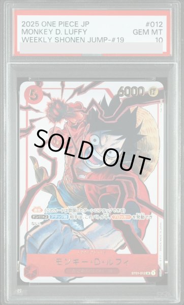 画像1: 【PSA10】モンキー・D・ルフィ(illust:Yuki Tabata)【SR】{ST01-012} (1)