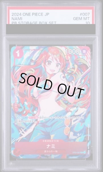 画像1: 【PSA10】 ナミ (illust:Shachinomaru) [C] {ST01-007} (1)