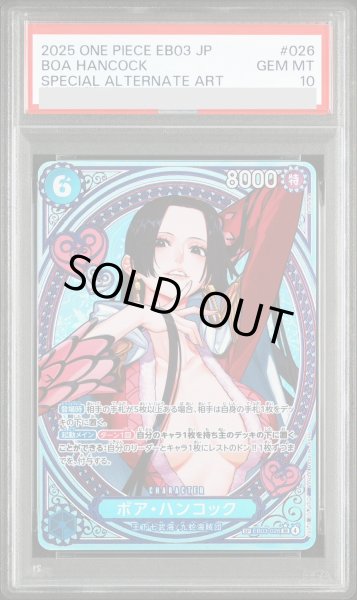 画像1: 【PSA10】 ボア・ハンコック (パラレル/EB03) [SP] {EB03-026} (1)