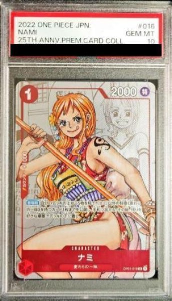 画像1: 【PSA10】ナミ(漫画背景)【R】{OP01-016} (1)