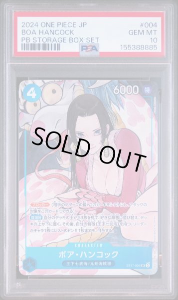 画像1: 【PSA10】 ボア・ハンコック (illust:Peach Momoko) [SR] {ST17-004} (1)