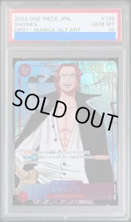 ニ*ジ様 ワンピース PSA10 5枚セット まとめ売り ワンピース psa10」の激安通販 | magi