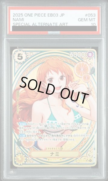 画像1: 【PSA10】 ナミ (パラレル/EB03) [SP] {EB03-053} (1)