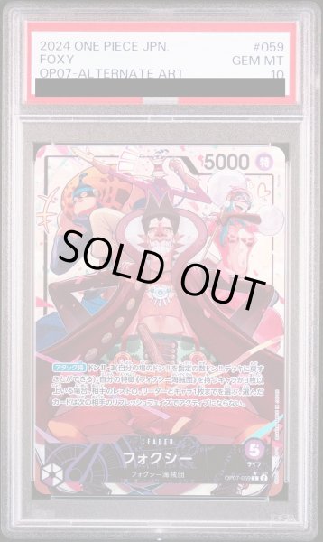 画像1: 【PSA10】フォクシー L パラレル (OP07-059) (1)