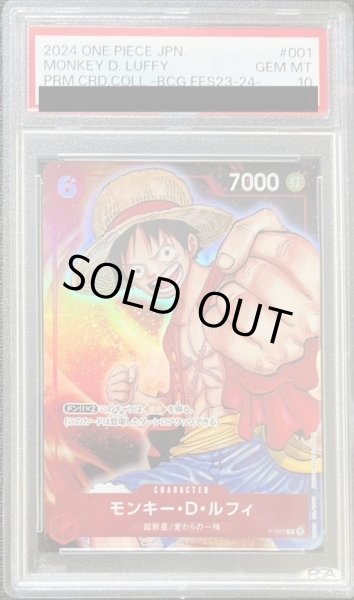 画像1: 【PSA10】 モンキー・D・ルフィ (フルアート/foil) [P] {P-001} (1)
