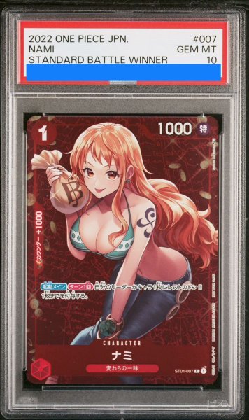 画像1: 【PSA10】ナミ(フルアート/illust:Koushi Rokushiro)【C】{ST01-007} (1)
