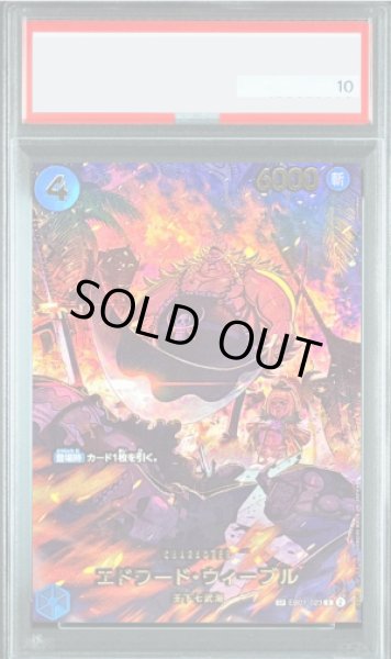画像1: 【PSA10】エドワード・ウィーブル (パラレル/EB04) [SP] {EB01-023} (1)