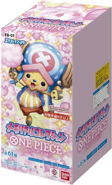 画像1: 【未開封BOX】エクストラブースター メモリアルコレクション [EB-01] (1)