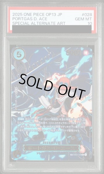 画像1: 【PSA10】 ポートガス・D・エース (パラレル/OP13) [SP] {EB02-028} (1)