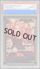 【PSA10】 サカズキ(CS2023/illust:Anderson)【SR】 CSプロモ{OP02-099}
