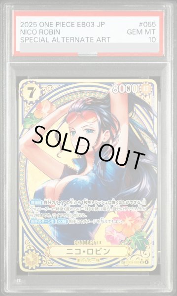 画像1: 【PSA10】 ニコ・ロビン (パラレル/EB03) [SP] {EB03-055} (1)