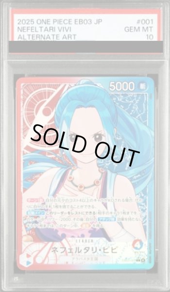 画像1: 【PSA10】ネフェルタリ・ビビ (パラレル) [L] {EB03-001} (1)