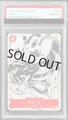 【PSA10】ジンベエ(illust:Yoshiko Umakoshi)【C】{ST01-005}