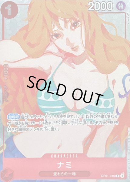 画像1: ナミ (ガールズエディション/illust:Ai Nina)【R】{OP01-016} (1)