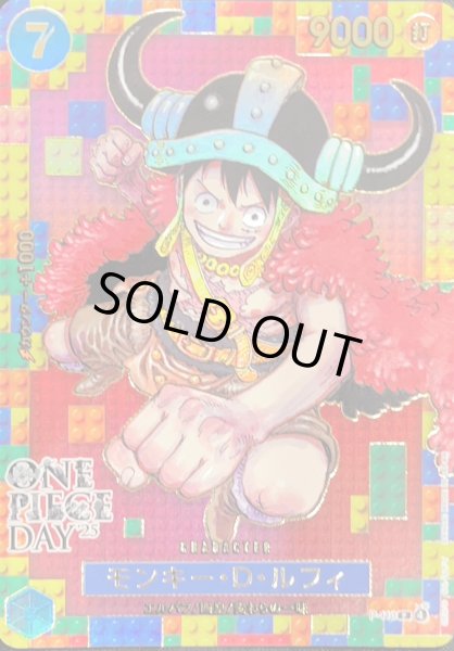 画像1: モンキー・D・ルフィ (ONE PIECE DAY) [P] {P-110} (1)