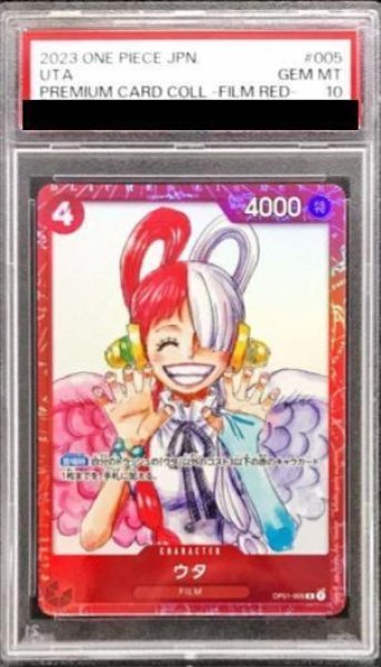 画像1: 【PSA10】 ウタ(foil/赤枠)【R】{OP01-005} (1)