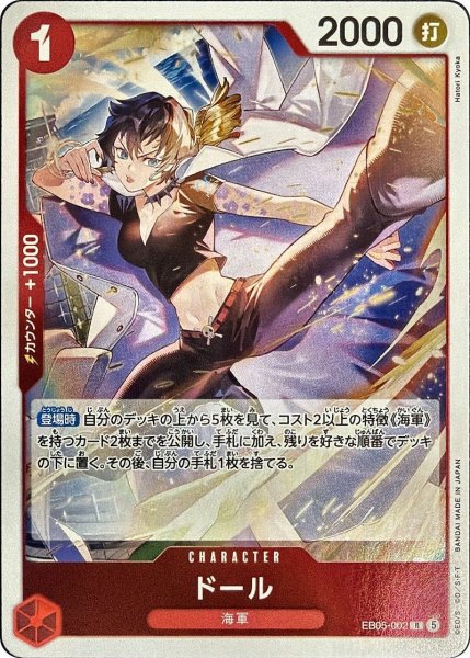 画像1: ドール [R] {EB05-002} (1)