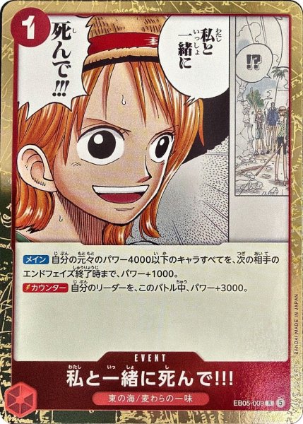 画像1: 私と一緒に死んで!!! [R] {EB05-009} (1)