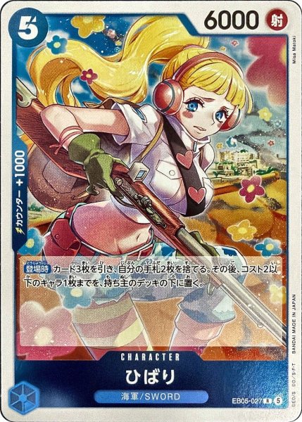 画像1: ひばり [R] {EB05-027} (1)