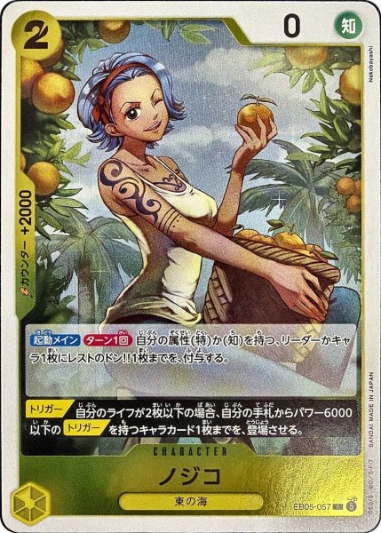 画像1: ノジコ [R] {EB05-057} (1)