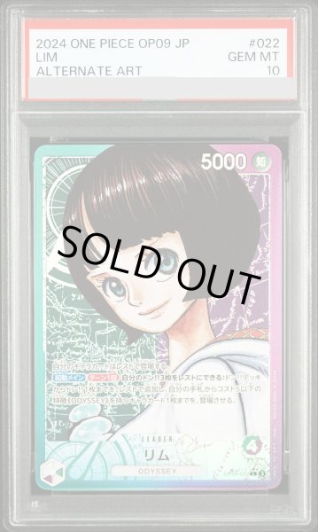 画像1: 【PSA10】 リム (パラレル) [L] {OP09-022} (1)