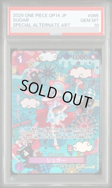 画像1: 【PSA10】シュガー (パラレル/OP14) [SP] {OP10-065} (1)
