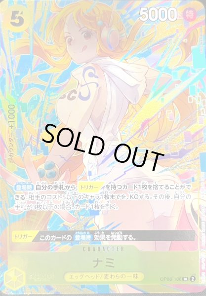 画像1: ナミ(illust:SHIE NANAHARA)OP08-106SR (1)
