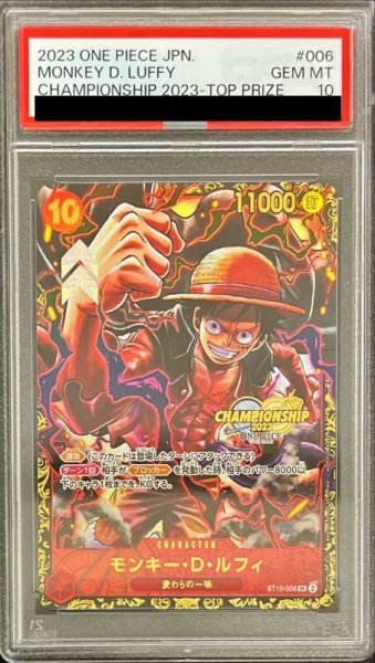 画像1: 【PSA10】モンキー・D・ルフィ CHAMPIONSHIP2023 CSプロモ (ST10-006) (1)