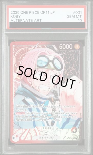 画像1: 【PSA10】 コビー (パラレル) [L] {OP11-001} (1)