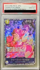 【PSA10】シャーロット・リンリン(illust:Hatori Kyoka)【SR】フラッグシッププロモ {ST07-010}