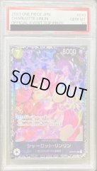 【PSA10】シャーロット・リンリン(illust:Hatori Kyoka)【SR】フラッグシッププロモ {ST07-010}