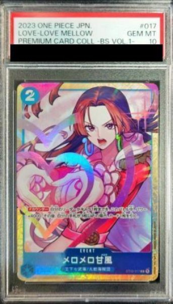 画像1: 【PSA10】メロメロ甘風(illust:Sunohara)【C】{ST03-017} (1)
