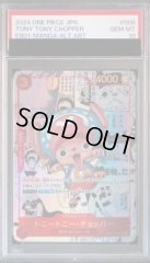 【PSA10】トニートニー・チョッパー SR パラレル コミパラ 漫画背景(EB01-006)