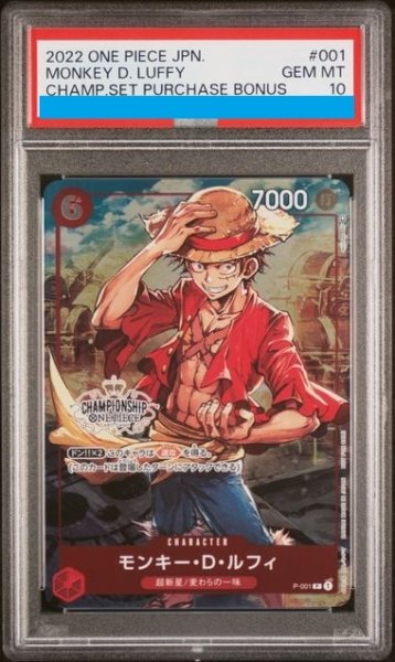 画像1: 【PSA10】モンキー・D・ルフィ(CS/illust:Nijihayashi)【P】{P-001} (1)