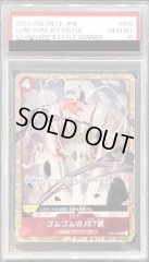 【PSA10】ゴムゴムのJET銃(foil/illust:Makitoshi)【C】{ST01-015}