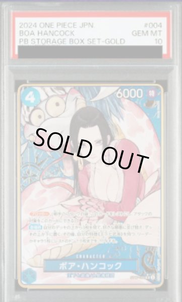 画像1: 【PSA10】 ボア・ハンコック (パラレル/コンパス背景/illust:Peach Momoko) [SR] {ST17-004} (1)