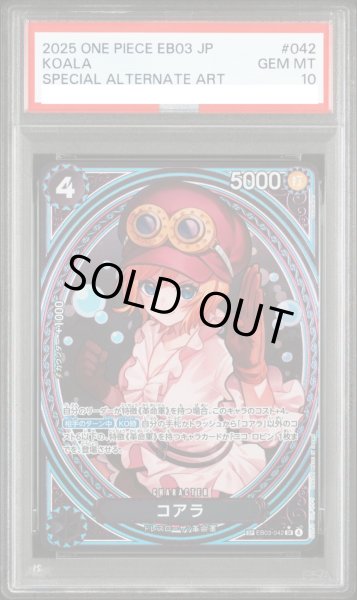画像1: 【PSA10】 コアラ (パラレル/EB03) [SP] {EB03-042} (1)