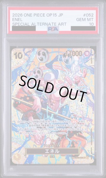 画像1: 【PSA10】 エネル (パラレル/OP15) [SP] {EB02-052} (1)