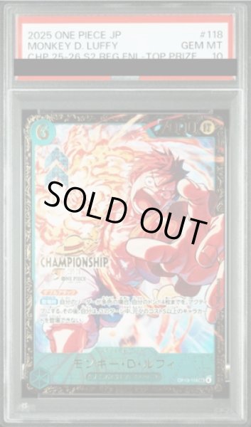 画像1: 【PSA10】 モンキー・D・ルフィ (CS25-26/illust:Makitoshi) [SEC] {OP13-118} (1)