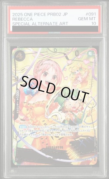 画像1: 【PSA10】レベッカ (パラレル/PRB02) [SP] {OP05-091} (1)