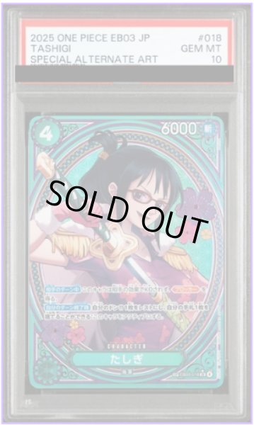 画像1: 【PSA10】 たしぎ (パラレル/EB03) [SP] {EB03-018} (1)