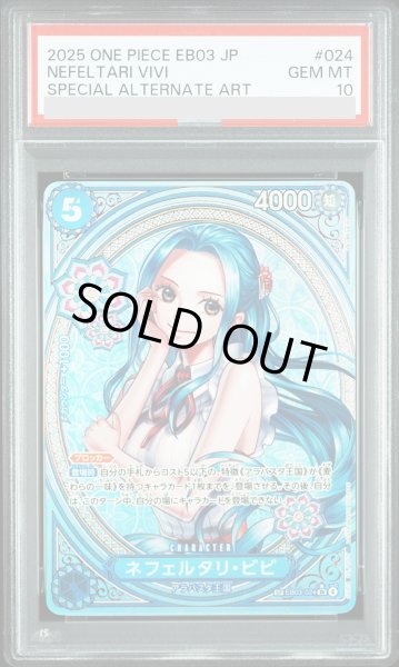 画像1: 【PSA10】 ネフェルタリ・ビビ (パラレル/EB03) [SP] {EB03-024} (1)