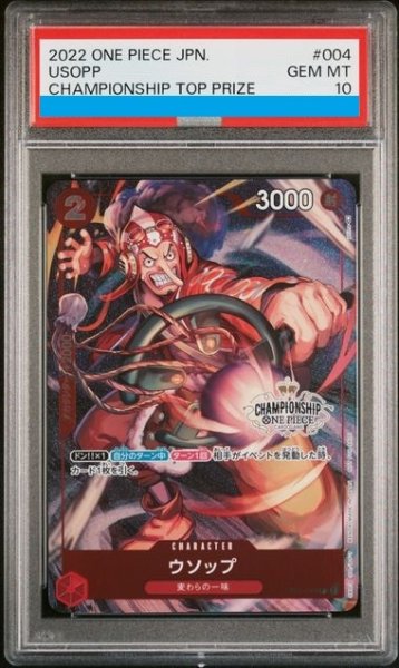 画像1: 【PSA10】ウソップ(CS/illust:phima)【R】CSプロモ {OP01-004} (1)