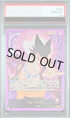 【PSA10】フォクシー (金文字/EB02) [L] {OP07-059}